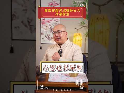 白色代表什麼