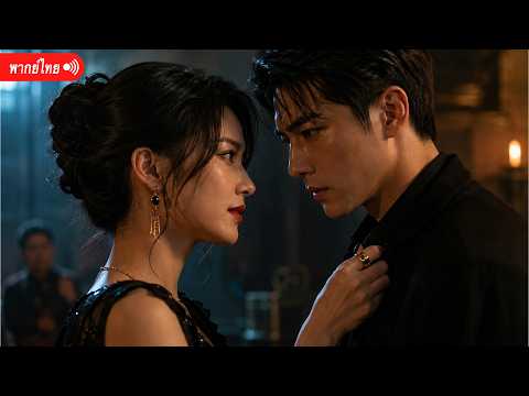 เต็มเรื่อง | จากเหยื่อในเค่อปัง สู่หญิงที่วางแผนกลับไปทวงแค้น