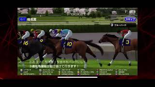 【スタポケプラス】桜花賞　シュミレース　ソダシ