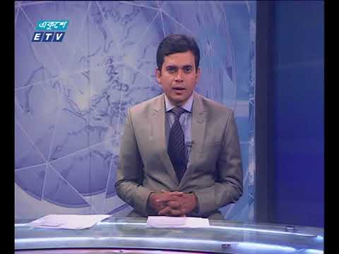 রাত ০১টার সংবাদ ১৯ ১২ ২০১৭