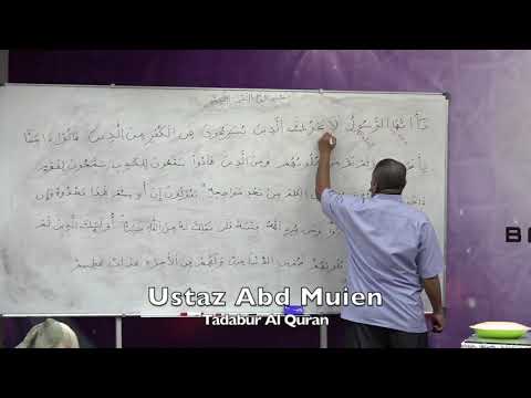 20191203 Ustaz Abd Muien : Tadabur Al Quran
