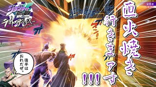 【ジョジョLS】モハメド流～…必殺ゥ～…【ゆっくり実況】【ラスサバ＃57】