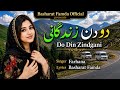 Do Din Zindgani Janiya Dilan Deya New Gojri Pahari Song 2026