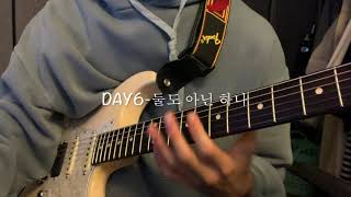 Download lagu DAY6 - 둘도 아닌 하나(Only) 기타 커버 guitar cover mp3 Download lagu DAY6 - 둘도 아닌 하나(Only) 기타 커버 guitar cover mp3