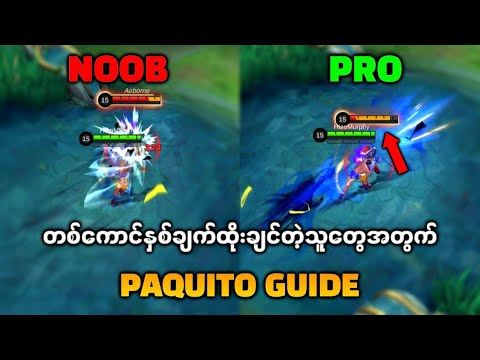 တစ်ကောင်နှစ်ချက်ထိုးချင်တဲ့သူတွေအတွက် Paquito ကို Pro ကျကျကစားနည်း | Paquito Guide