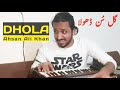 Dhola Latest Version Ahsan Ali Khan Ahmed Hassan Khan Azra Jahan Punjabi Song Suristaan