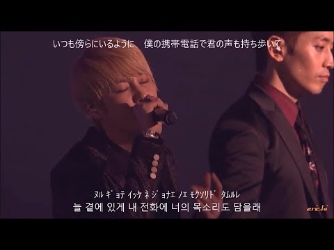 SHINHWA First Love＜日本語訳＞