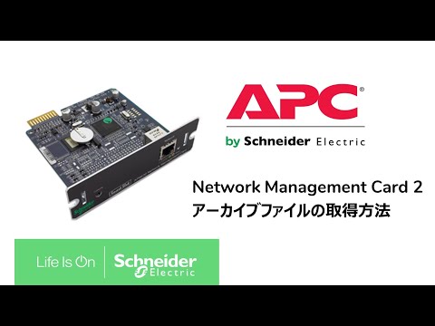 APC RS1200VA Sinewave Battery Backup 100V - BR1200S-JP | APC Japan