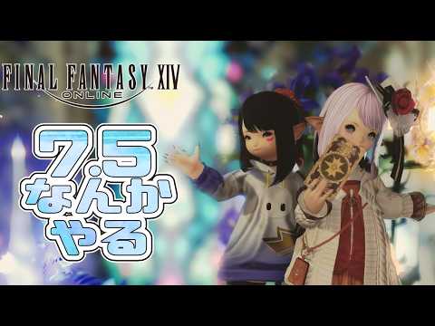 【#FF14 零式】学者うろ覚え消化4層【七五三野たろ】