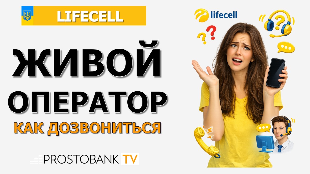 Видео