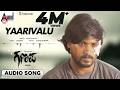 Ganapa Yaarivalu Audio Song Santhosh Priyanka Karan B Krupa Vijay Prakash