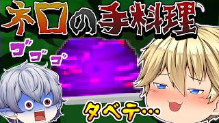 【料理】生徒から愛のこもった手料理プレゼント！？先生は食べきれるのか…？【マギアデイズ】【ゆっくり茶番】