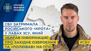 СБУ просто під час служби затримала військовослужбовця-шпигуна (відео)
