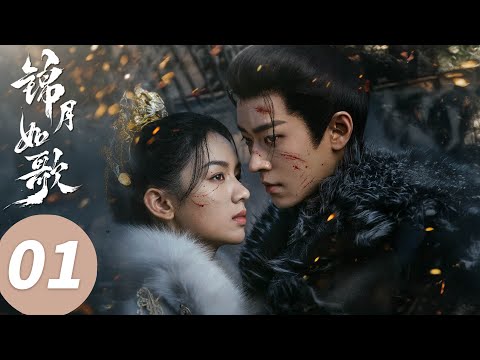 ENG SUB【Legend of The Female General】EP01 (Zhou Ye , Cheng Lei)