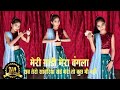 Meri Gadi Mera Bangla Mera Paisa Sab Tera Sanwariya Seth Viral Song 2025 Dance Bhaja Somya Rajput