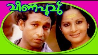 Veena Poovu  Malayalam Full Movie  Nedumudi Venu &