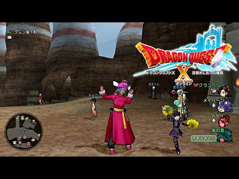 Let's Play Dragon Quest X - Part 32 (Level Grinding to 45)