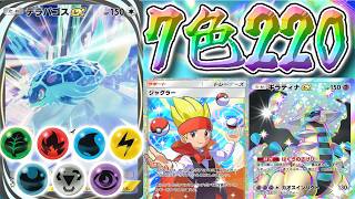 【ポケポケ】7色エネルギーのロマン型テラパゴスで全てを破壊したい回【対戦】