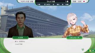 ウイポ2025激安縛りその３ 難易度アルティメット【Winning Post 10 2025】