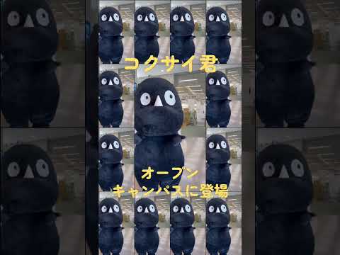 経済経営学科 神戸国際大学附属高校のキャラクター登場 #Shorts