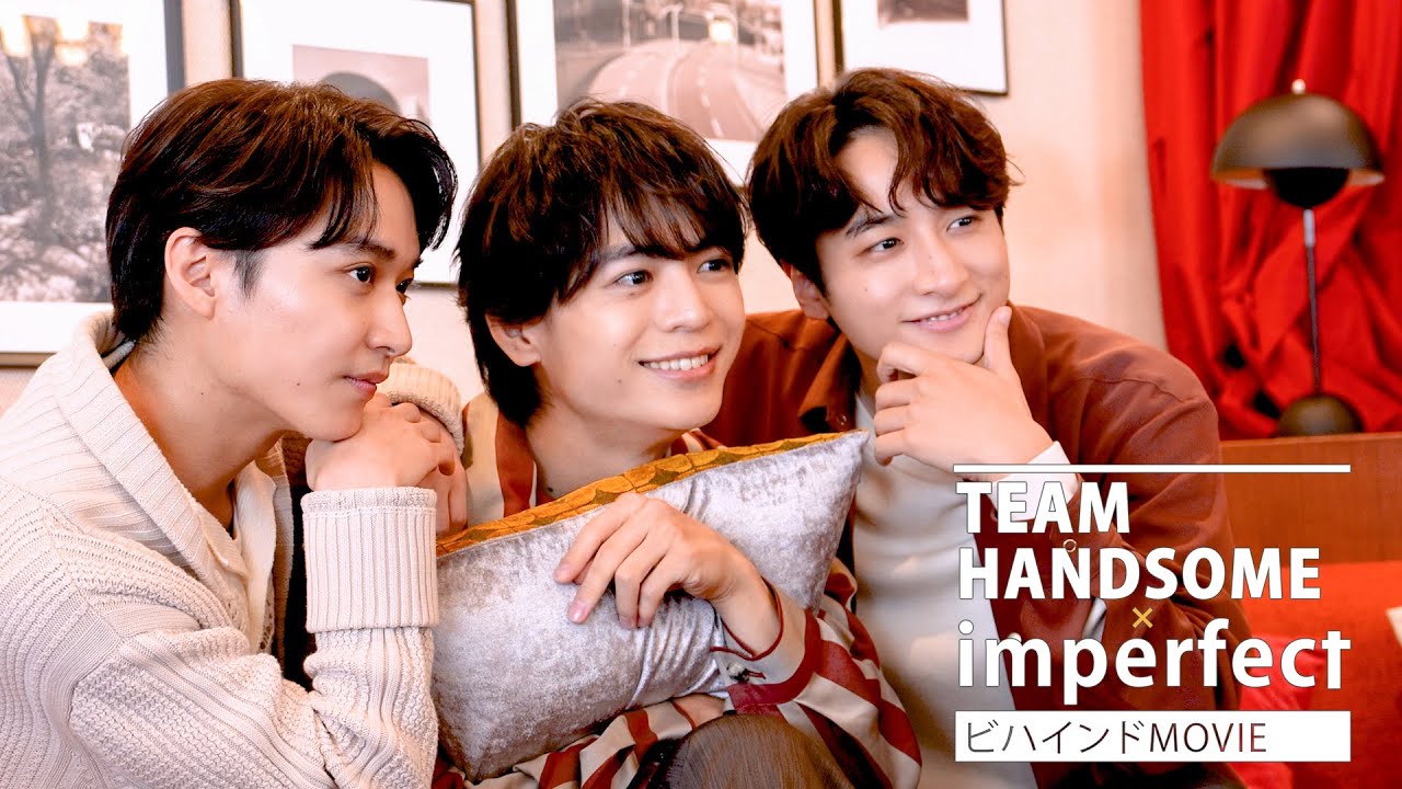 【一部無料公開】TEAM HANDSOME×imperfect ビハインドMOVIE