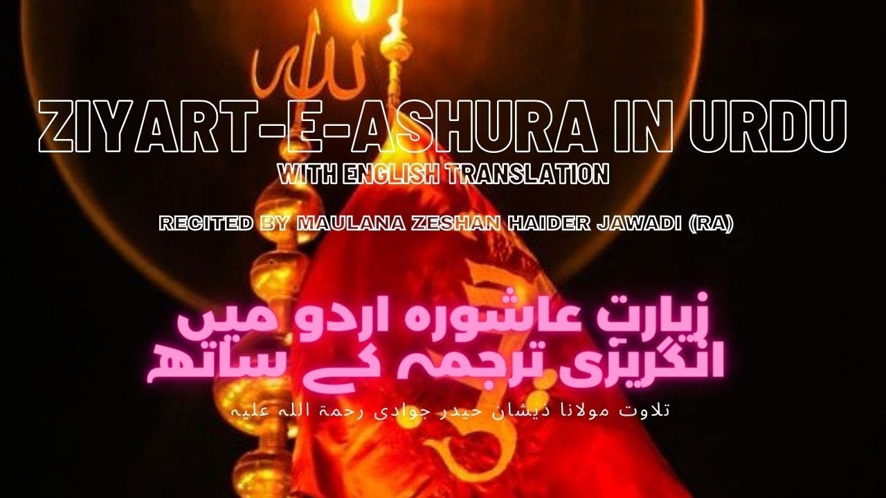  Ziyarat-e-Ashoora in Urdu