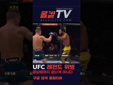 전설의 위빙 - by 스포츠중계 올킬티비