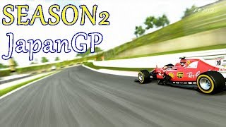 PS4 F1 2017実況 シーズン2 第16戦 日本GP予選！