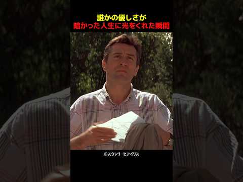 誰かの優しさが暗かった人生に光をくれた瞬間