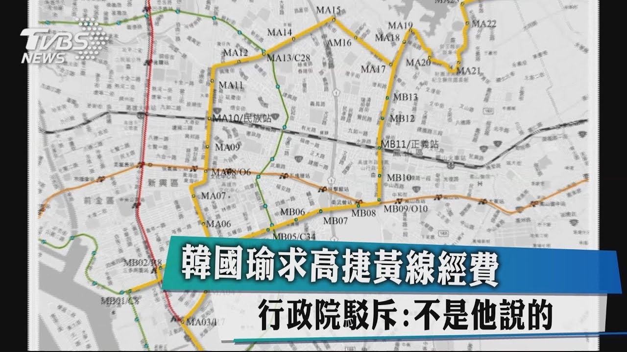 韓國瑜求高捷黃線經費 行政院駁斥:不是他說的
