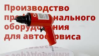 Шиповальный пистолет Сибек ПШ-12-М, пневматический