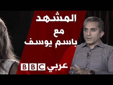 الإعلامي باسم يوسف في المشهد