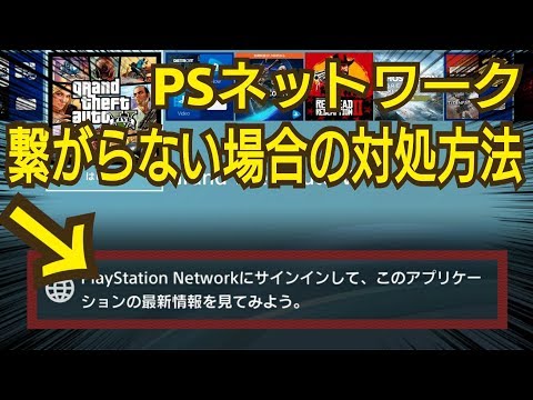 PlayStation Network: これは間違いなく登録できる方法です