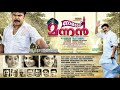 Pathmanabha Nadodi Mannan Dileep MG Sreekumar