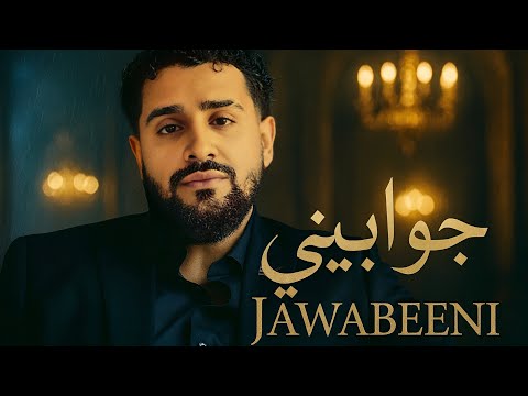 Abe - Jawabeeni (Official Lyric Video)