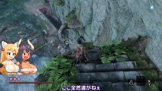 【 セキロ 】源の宮 淤加美門 [狐娘と牛娘の大妖怪が遊ぶ 隻狼 50]【 SEKIRO 】【 ゆっくり実況プレイ 】