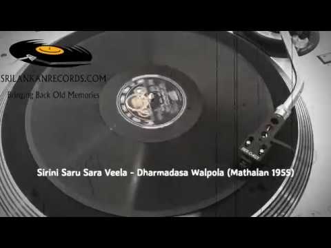 Sirini Saru Sara Veela - Dharmadasa Walpola (Mathalan 1955)