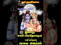 Sani Prathosam