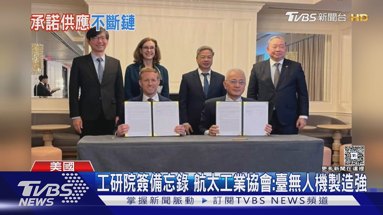 訪華府稱「對美投資2500億不難」 經長龔明鑫:全球供應不斷鏈