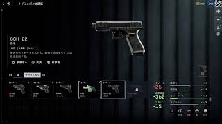 [BF6/S1]アプデ1.1.2