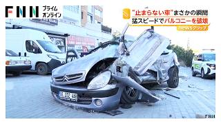 坂道を下るミキサー車が乗用車に衝突、手前に2人の歩行者“間一髪”回避の瞬間 3階バルコニーに飛び込む車も…飲酒運転か トルコ（2026年10月29日）