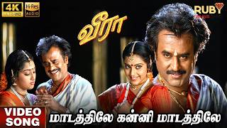 Download lagu Maadethiley Kanni Maadethiley | 4K Video Song | Hi-Res Audio | Rajinikanth | Meena | Ilaiyaraaja mp3