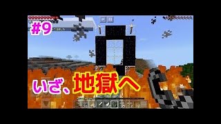 【マインクラフトPE】#8 日刊マイクラ修行