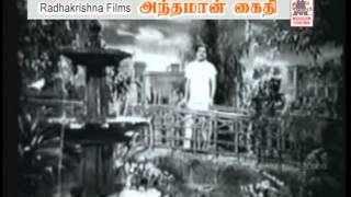 TAMIL OLD SONG--Vaazhvin jeevan kaathale(vMv - YouTube