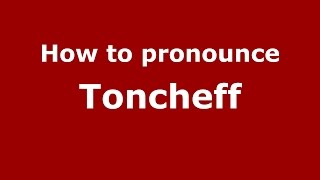 How to pronounce Toncheff