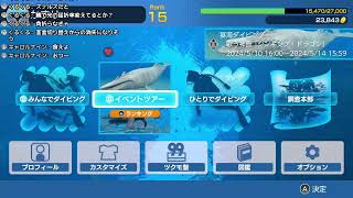 【FOREVER BLUE LUMINUS】雑談しながら泳ぎます