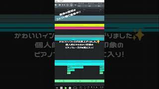 恋愛方程式 制作過程 part.1 #ボカロ #vocaloid #初音ミク #hatsunemiku #制作過程 #DTM #オリジナル曲