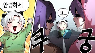 현실에서 서애덕과 김토키를 봤..봤는데요