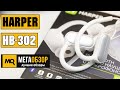 Наушники HARPER HB-302 черный - Видео