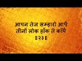 Hanuman chalisa with Lyrics